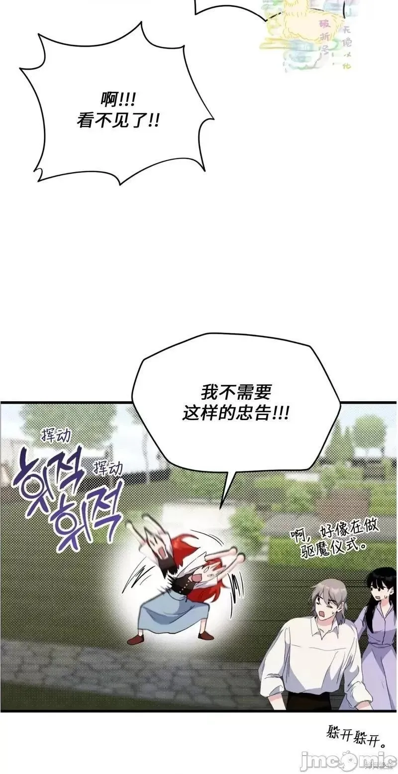 第8话 第9页