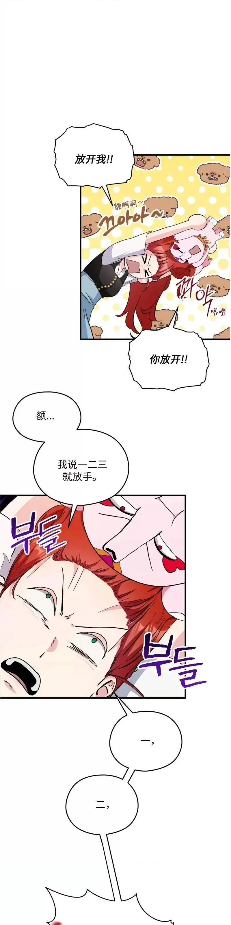第8话 第10页