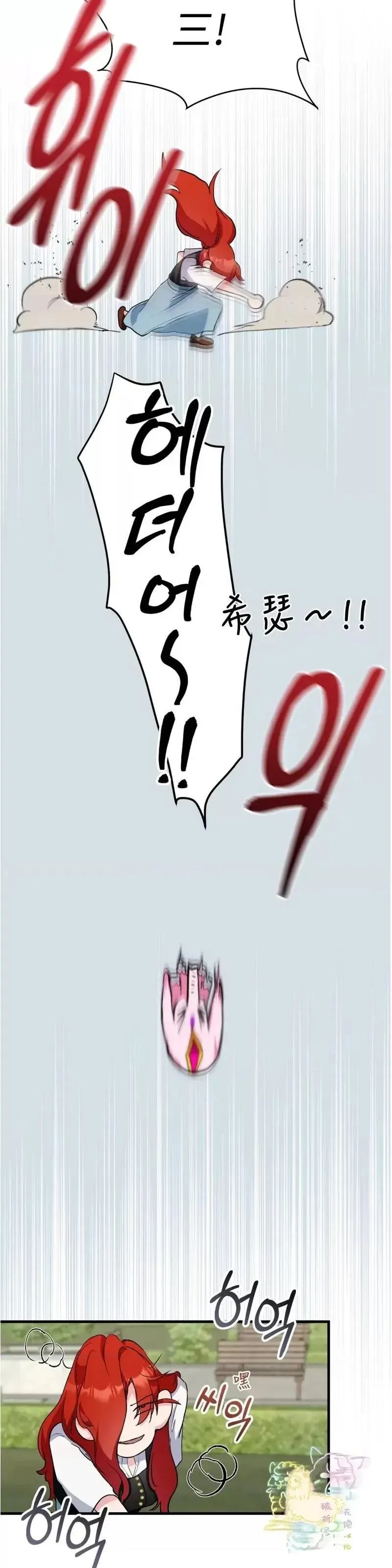 第8话 第11页