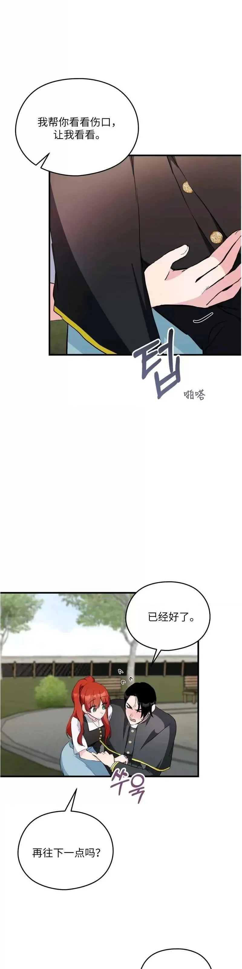 第8话 第16页
