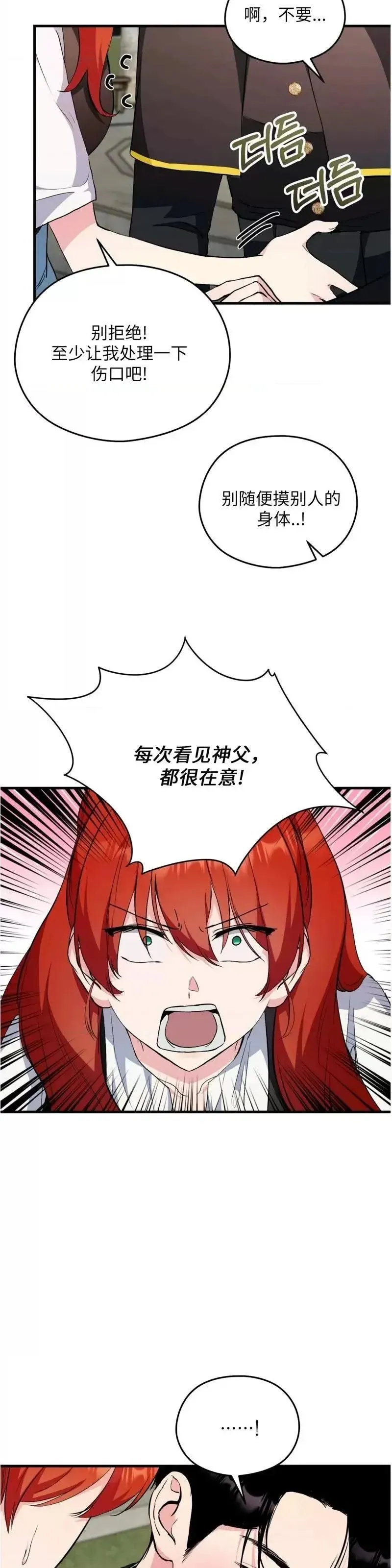 第8话 第17页