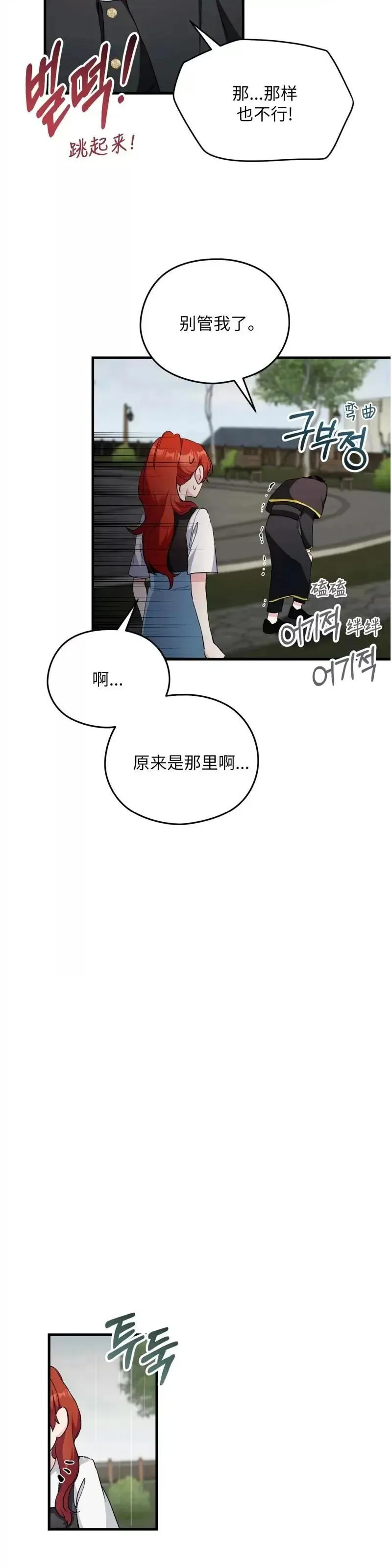 第8话 第19页