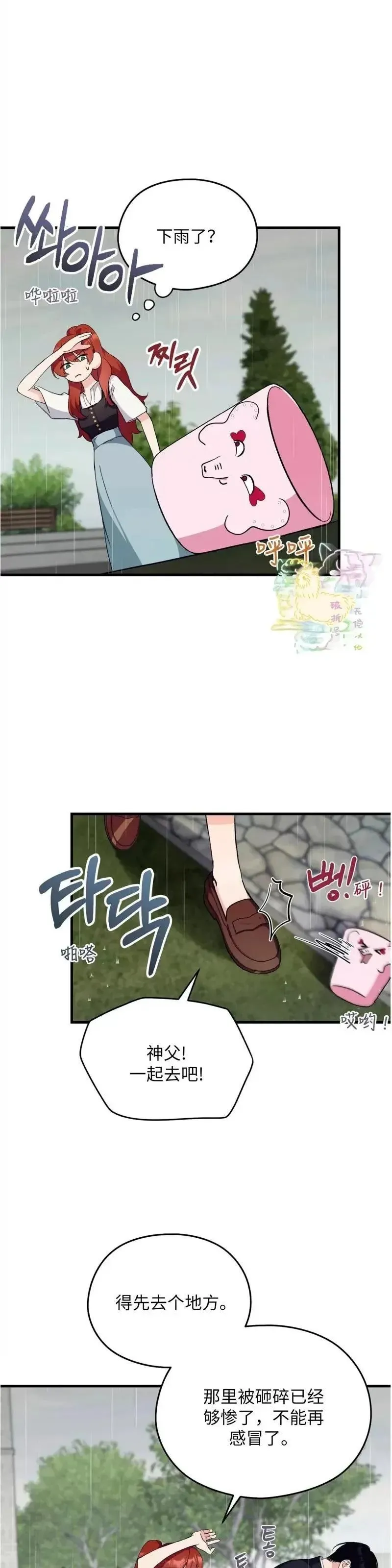 第8话 第20页