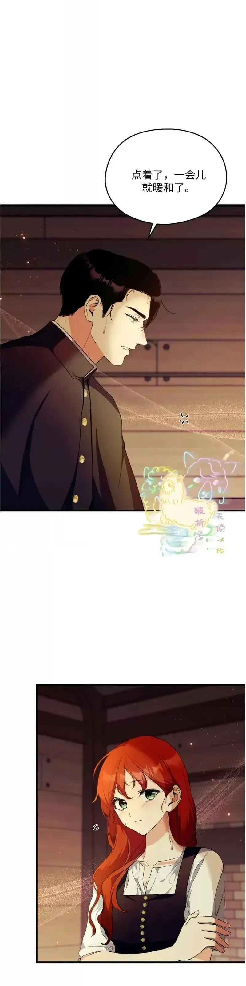 第8话 第23页