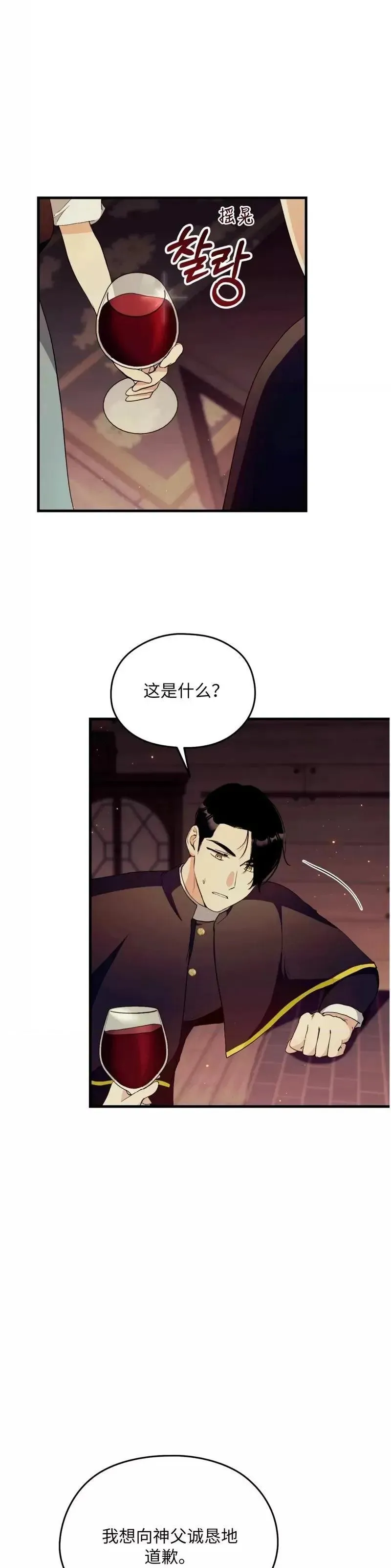 第8话 第26页