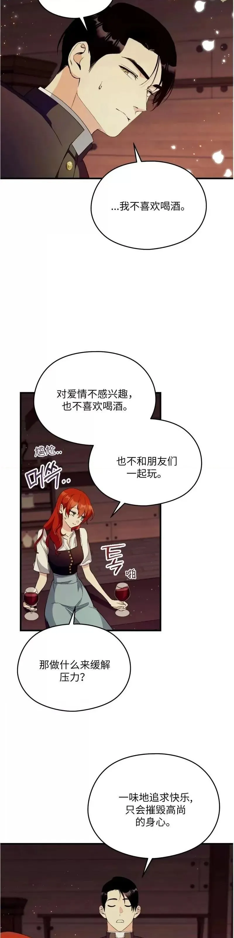 第8话 第28页