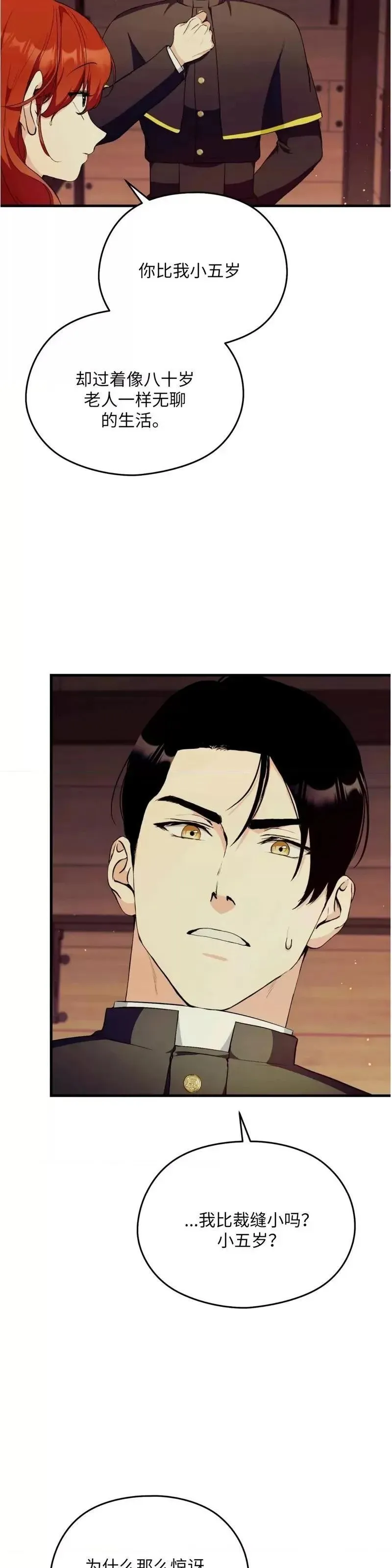 第8话 第29页
