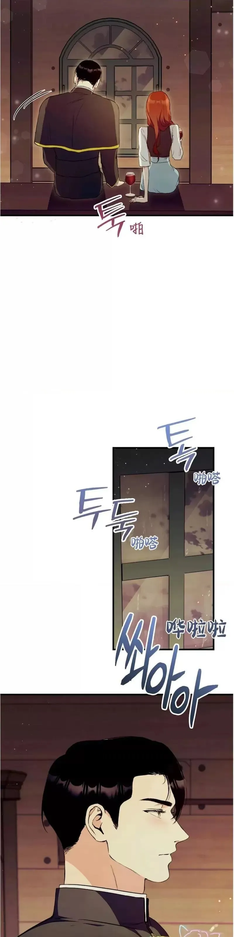 第8话 第31页