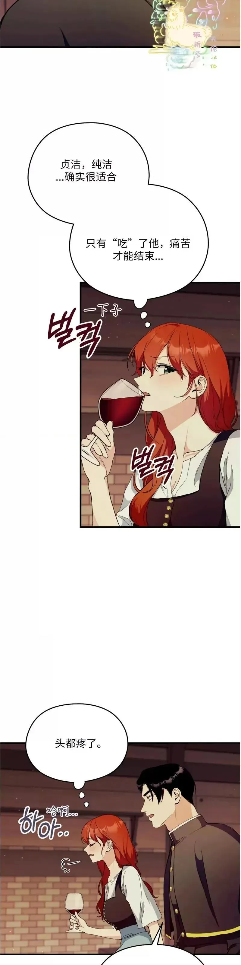 第8话 第32页