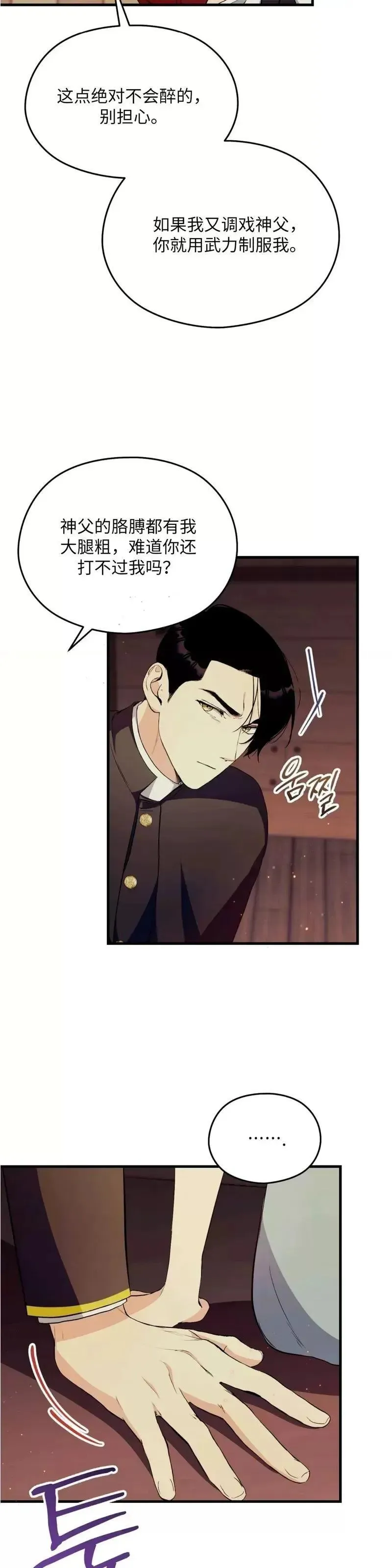 第8话 第34页