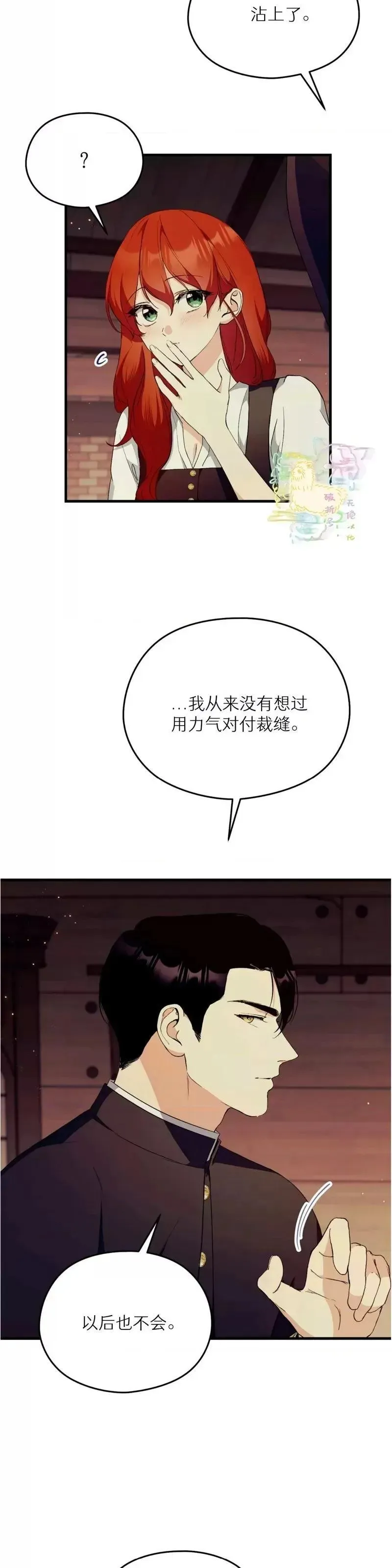 第8话 第40页