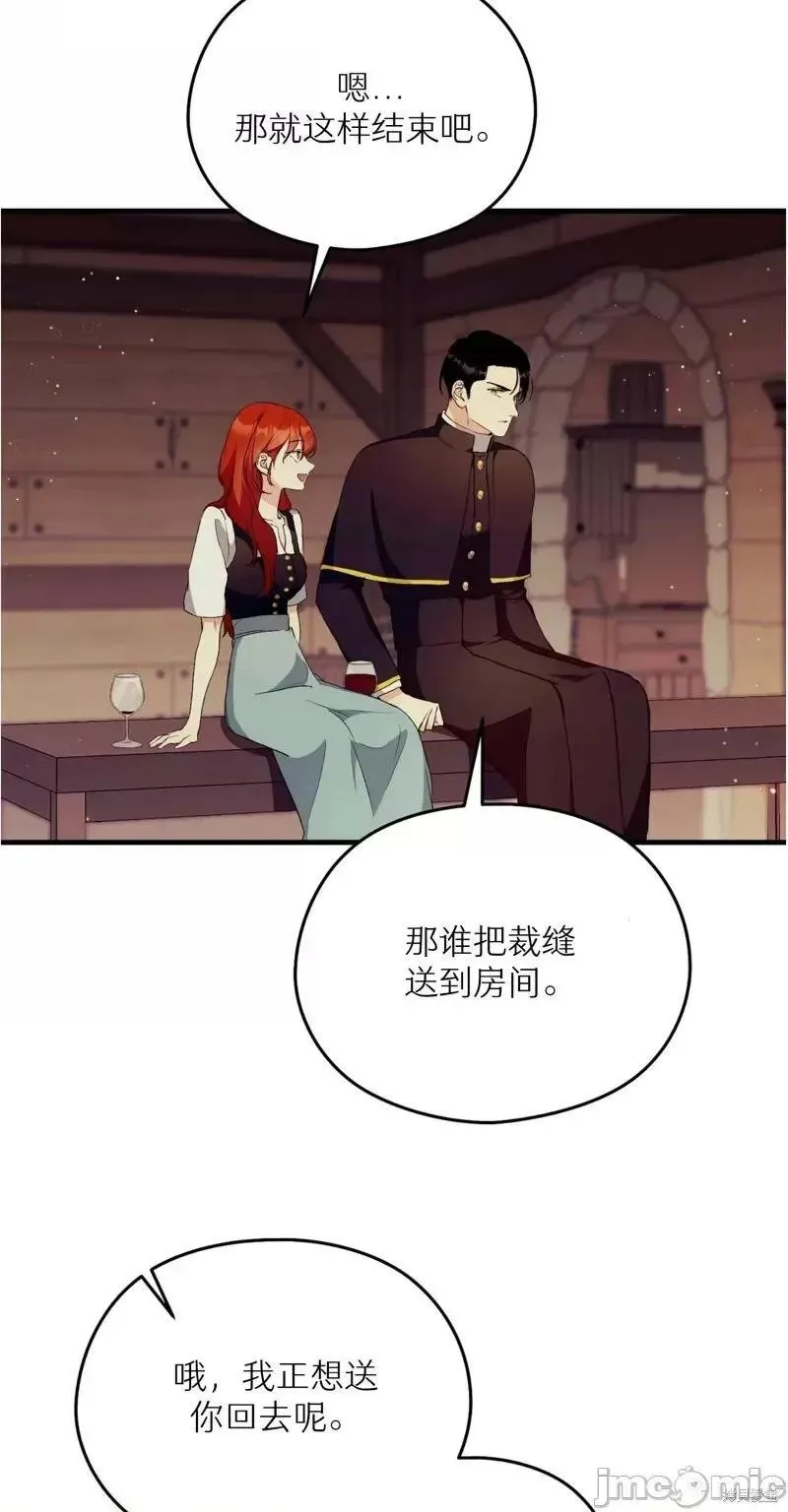 第9话 第3页