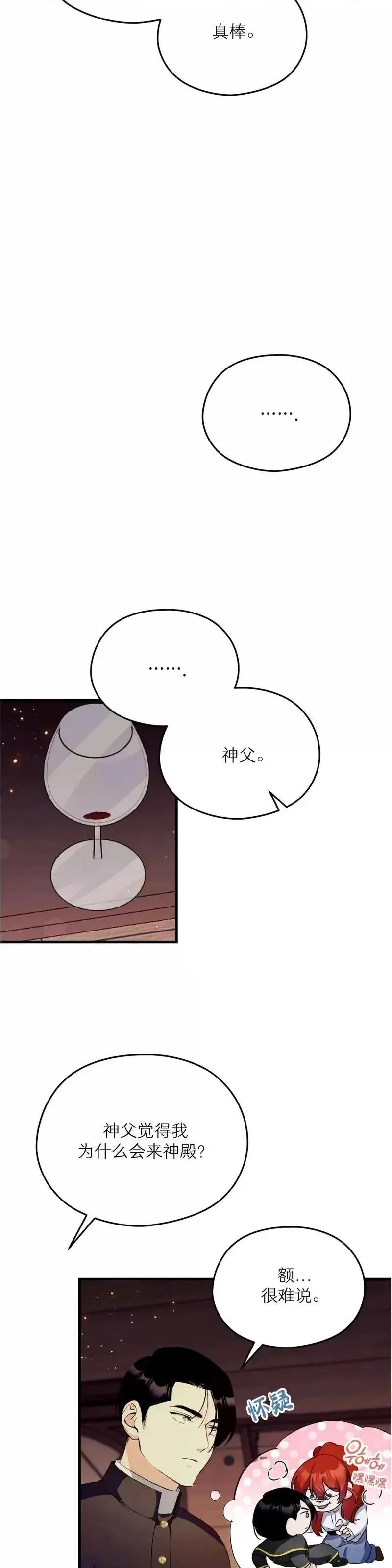 第9话 第4页