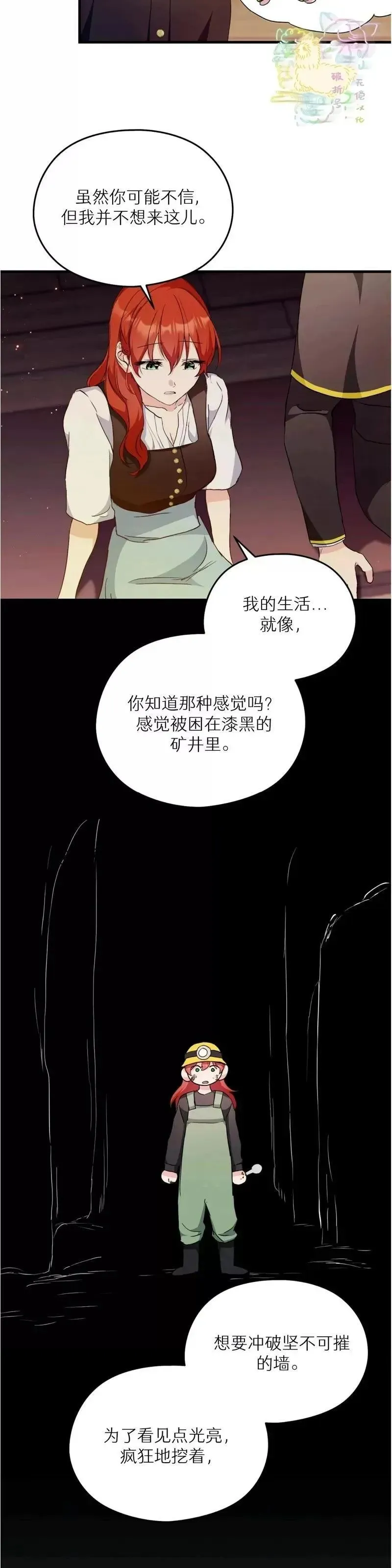 第9话 第5页