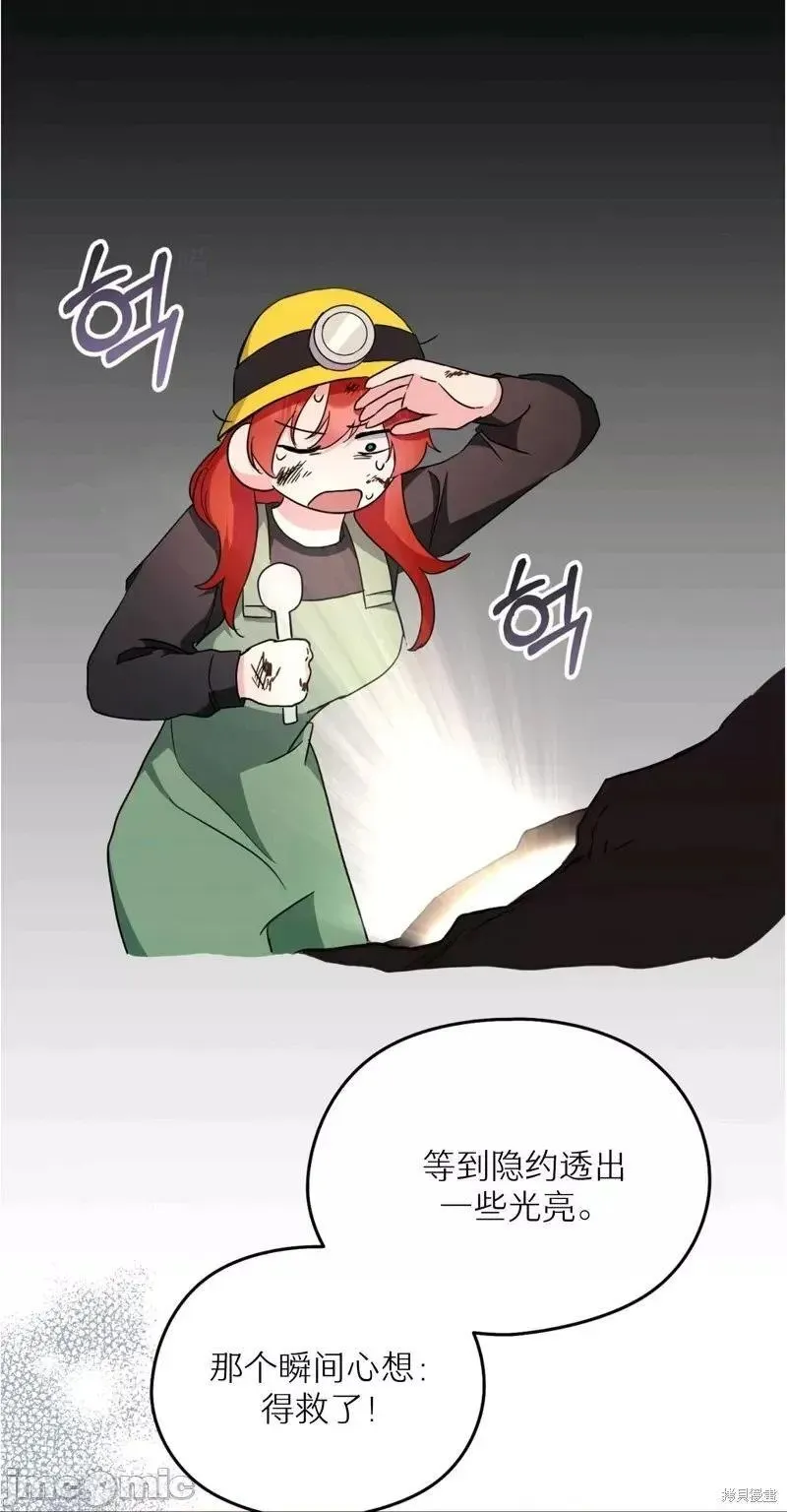 第9话 第6页