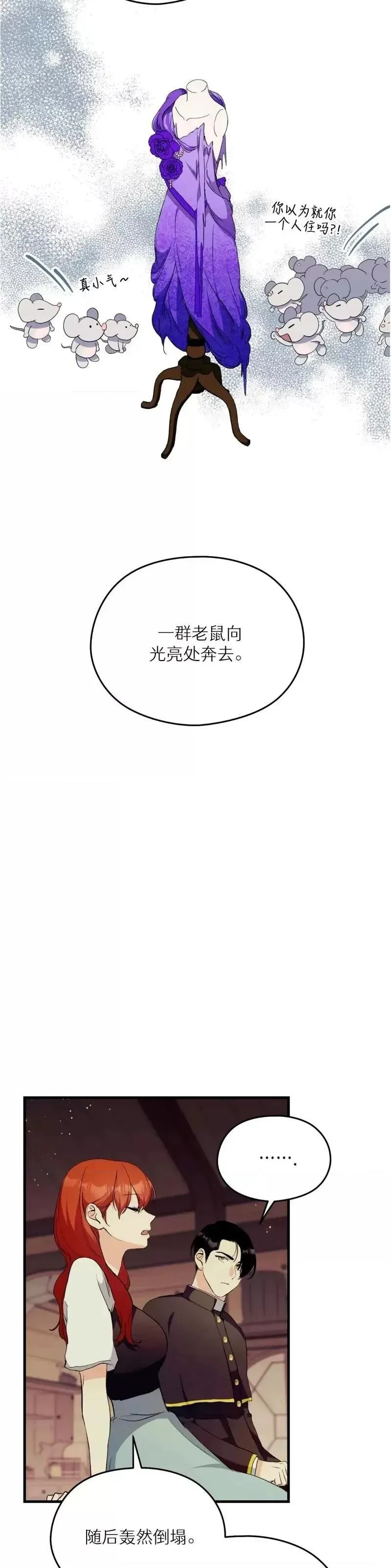 第9话 第7页