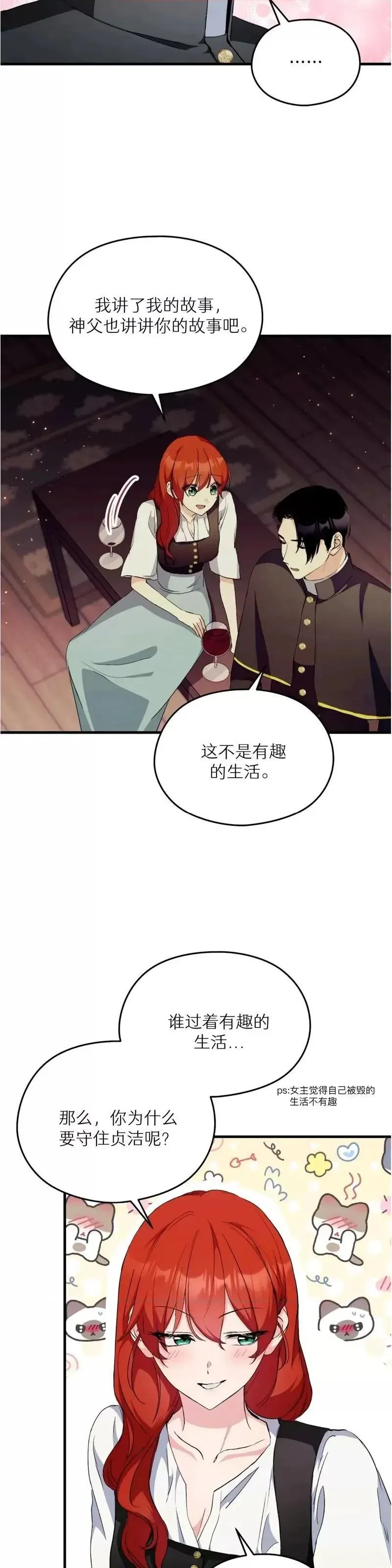第9话 第10页