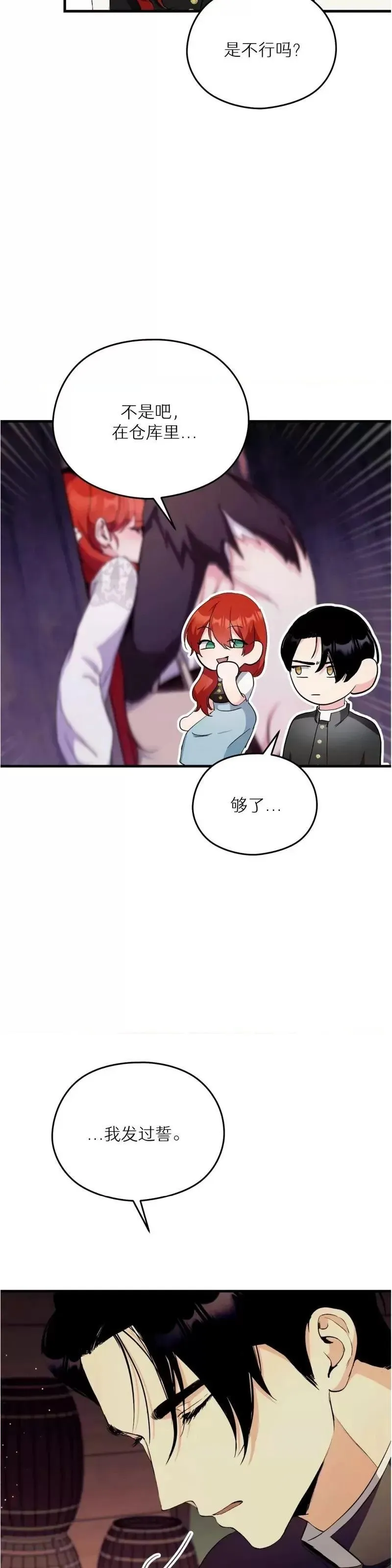 第9话 第11页