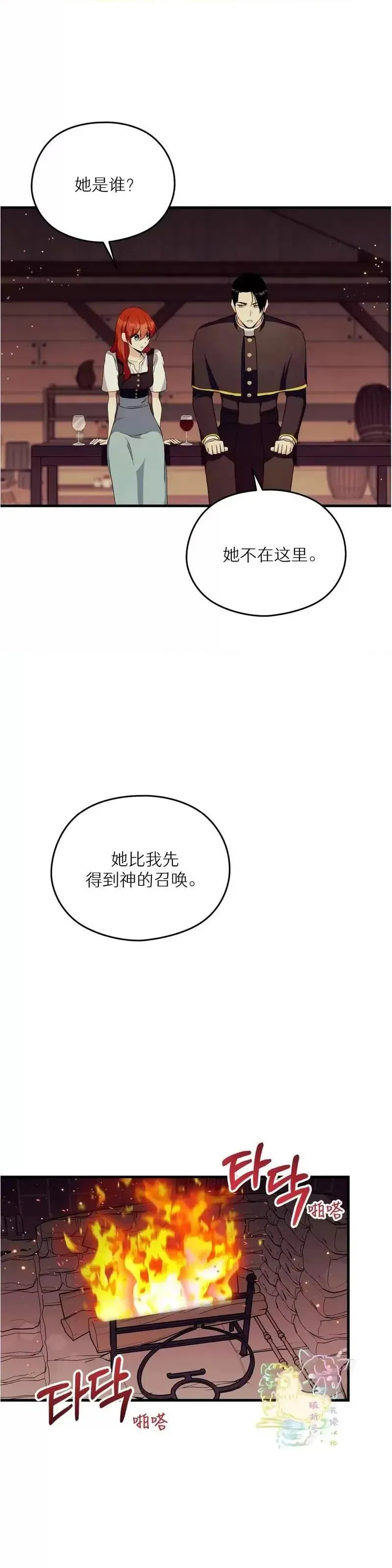 第9话 第13页