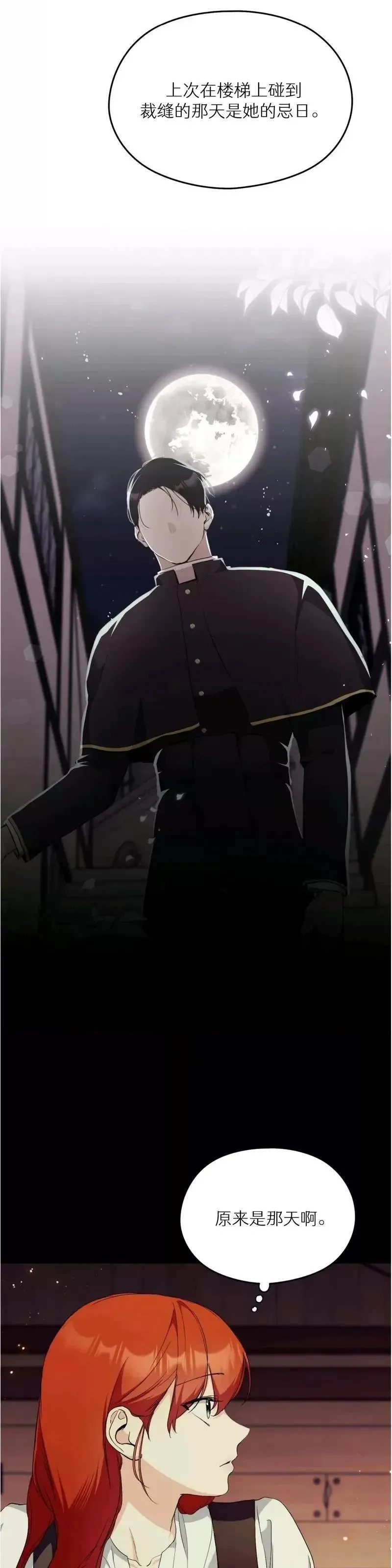 第9话 第14页