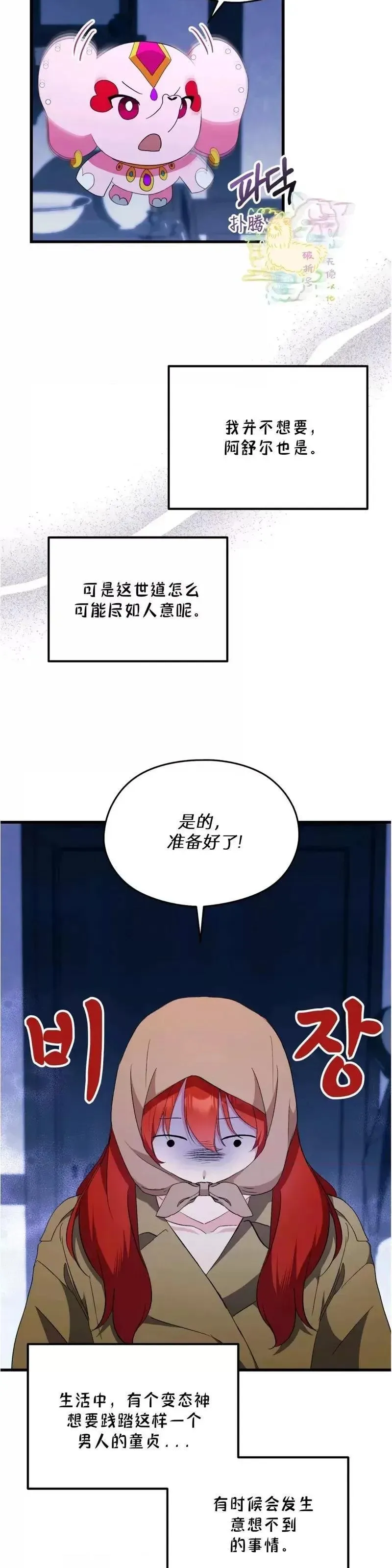 第9话 第17页