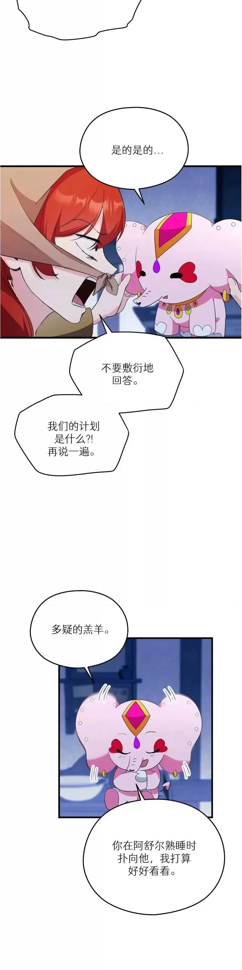 第9话 第19页
