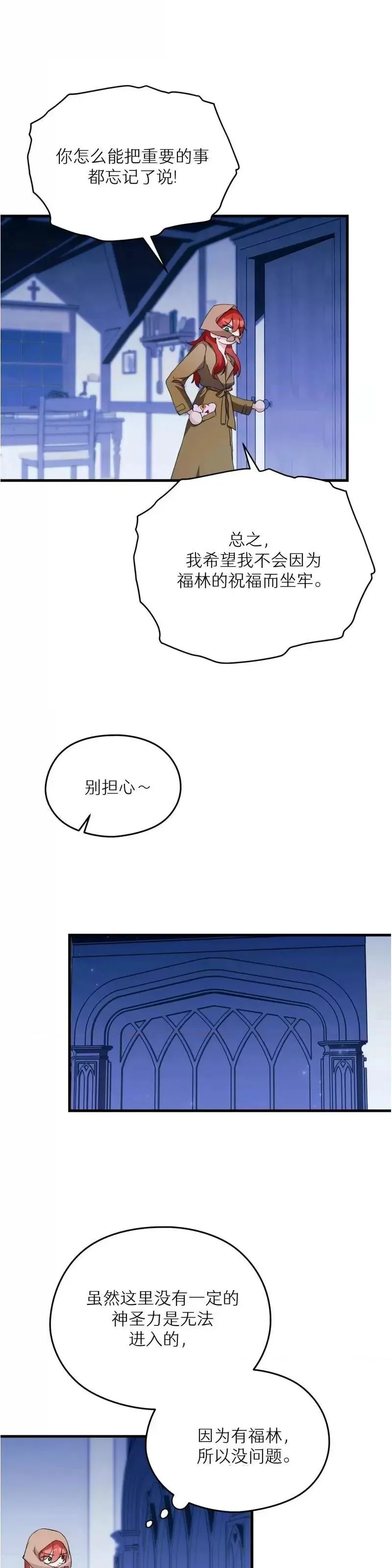 第9话 第20页