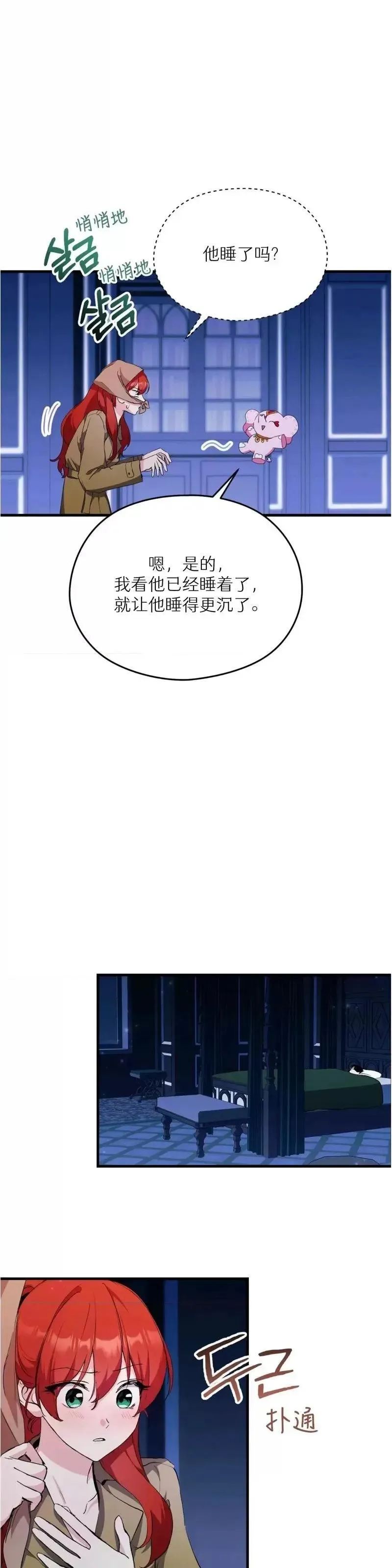 第9话 第22页