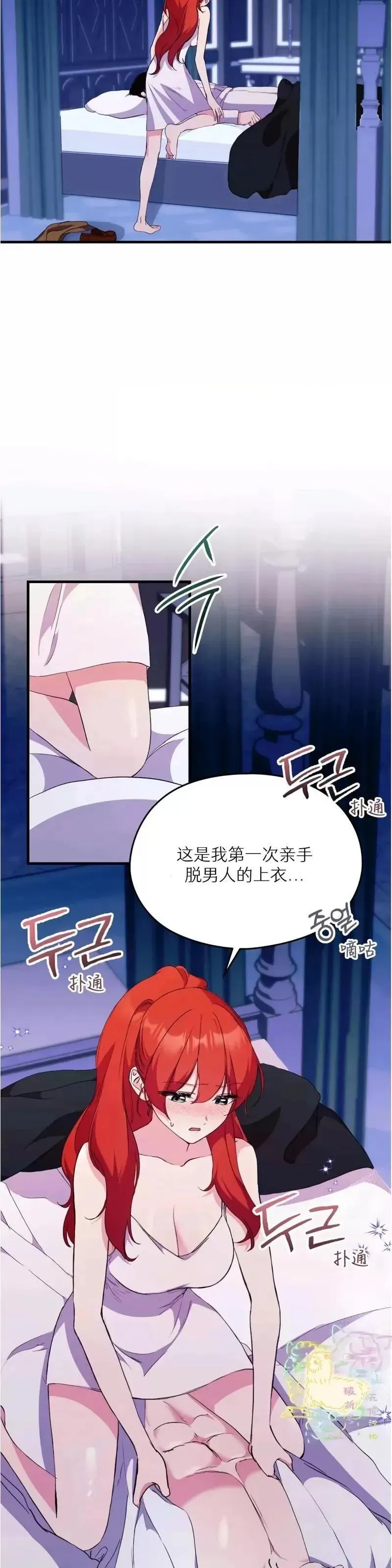 第9话 第26页