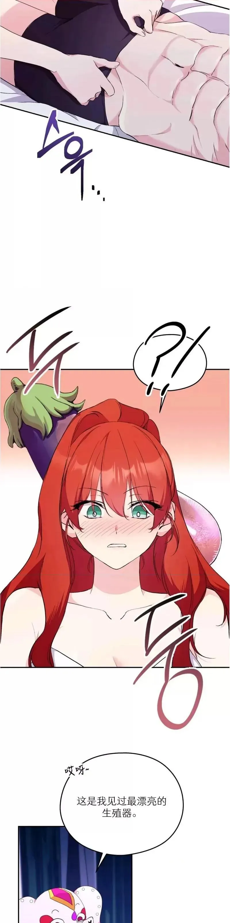 第9话 第28页