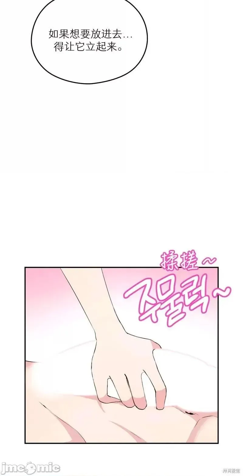 第9话 第30页