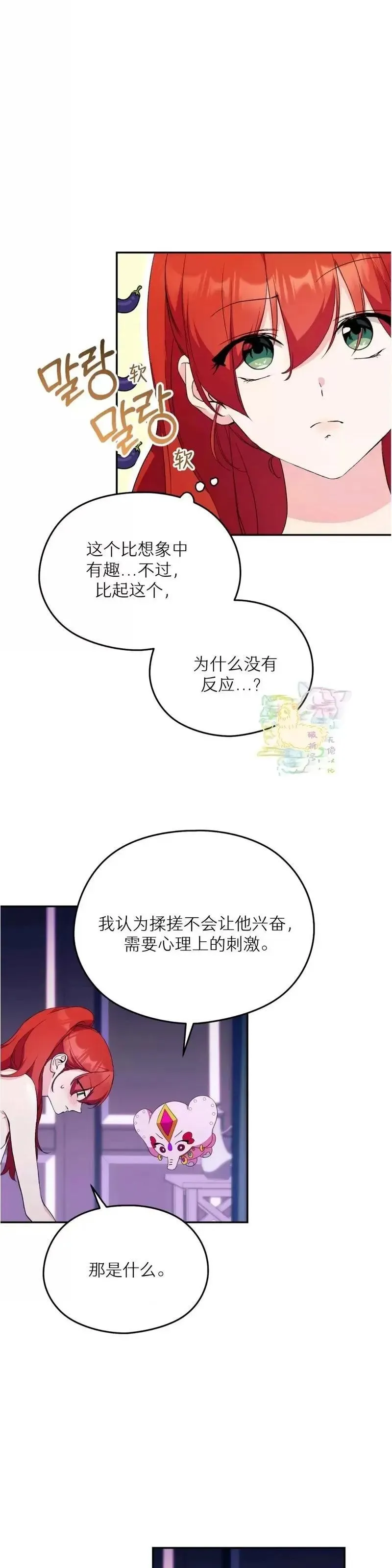 第9话 第31页