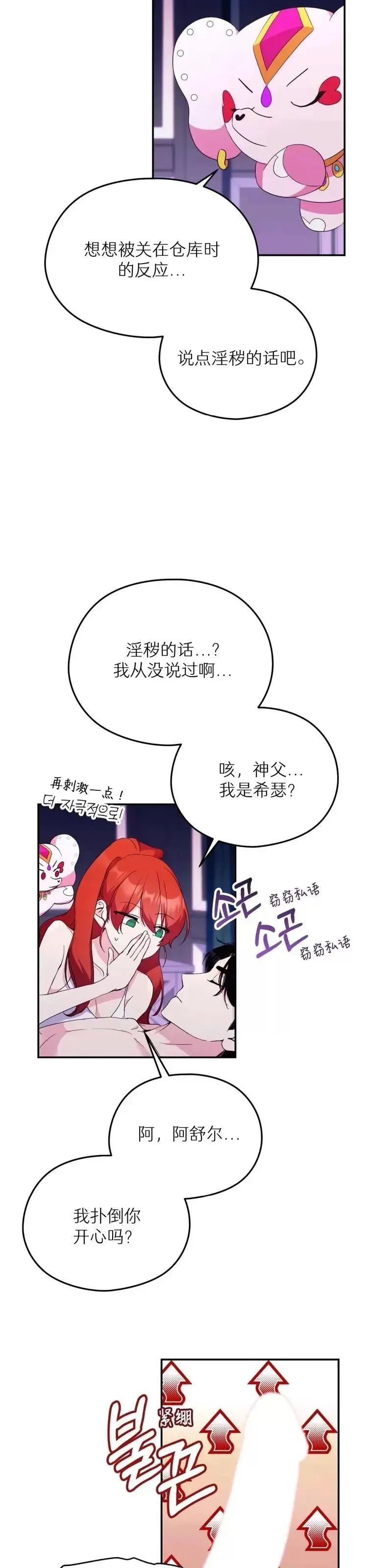 第9话 第32页