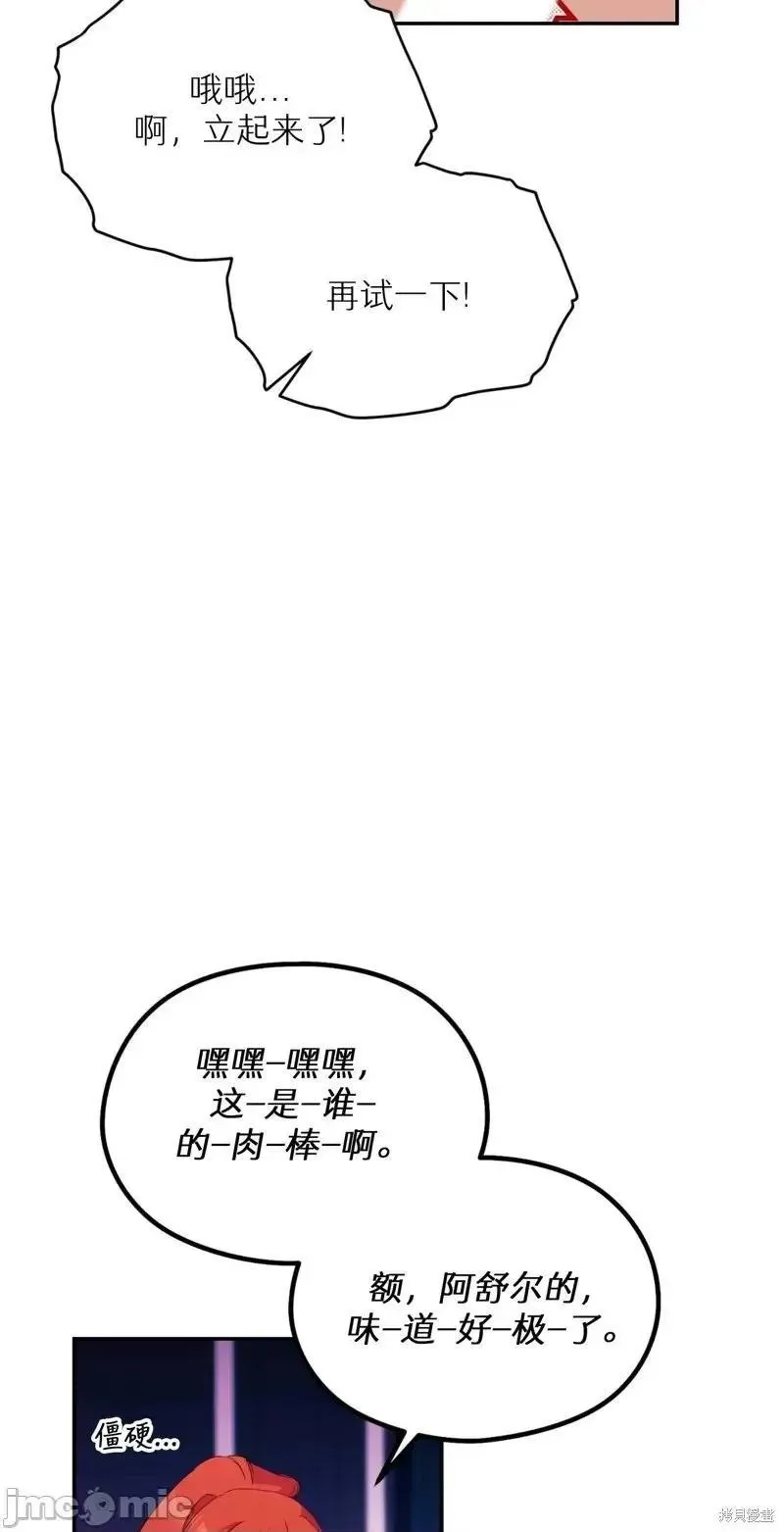 第9话 第33页