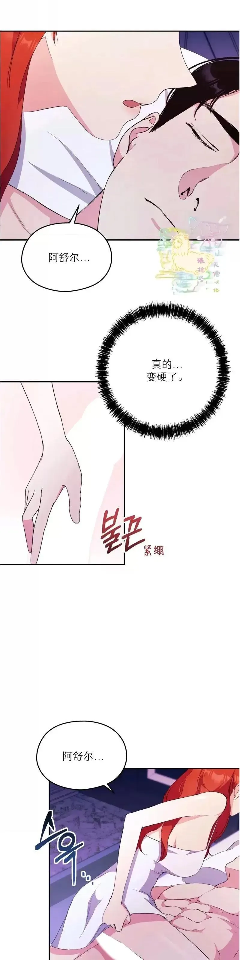 第9话 第35页