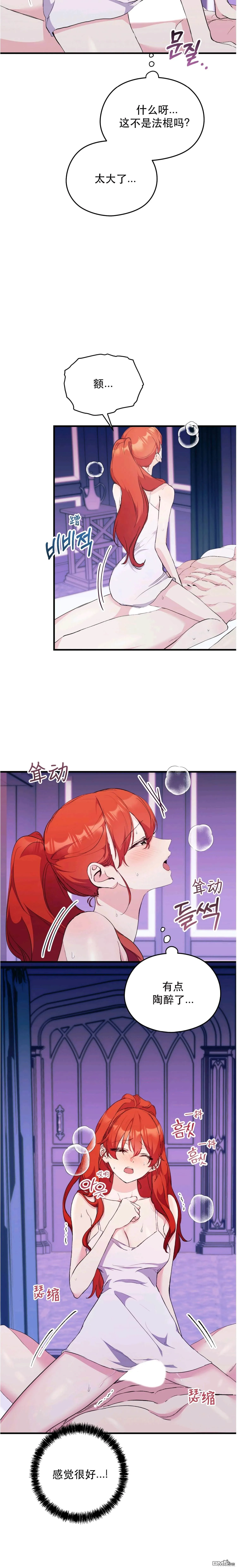 第9话 第40页