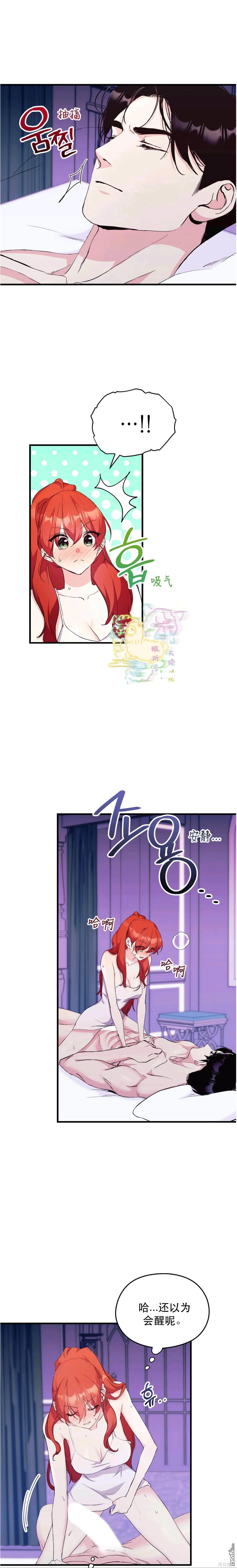 第10话 第3页