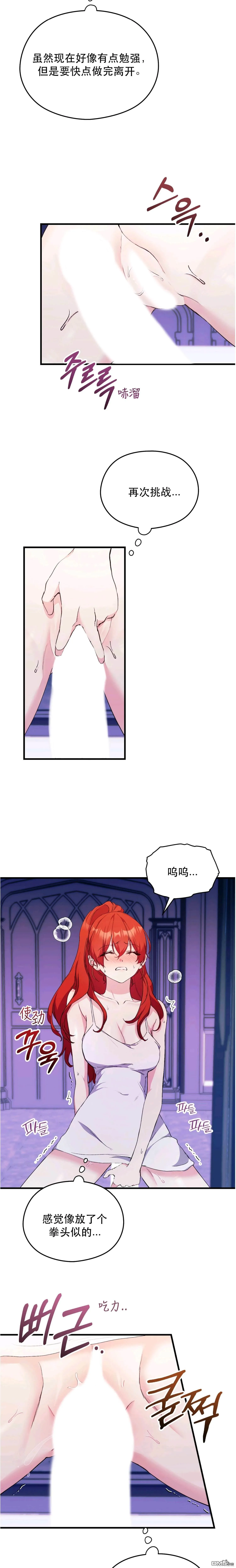 第10话 第4页