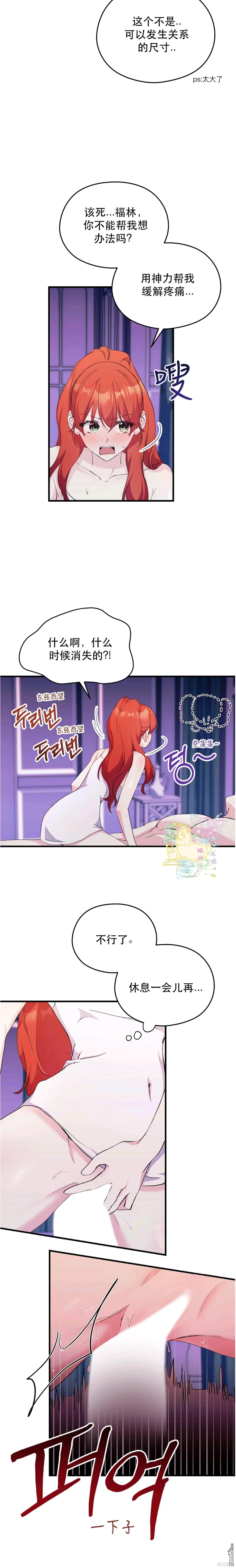 第10话 第5页