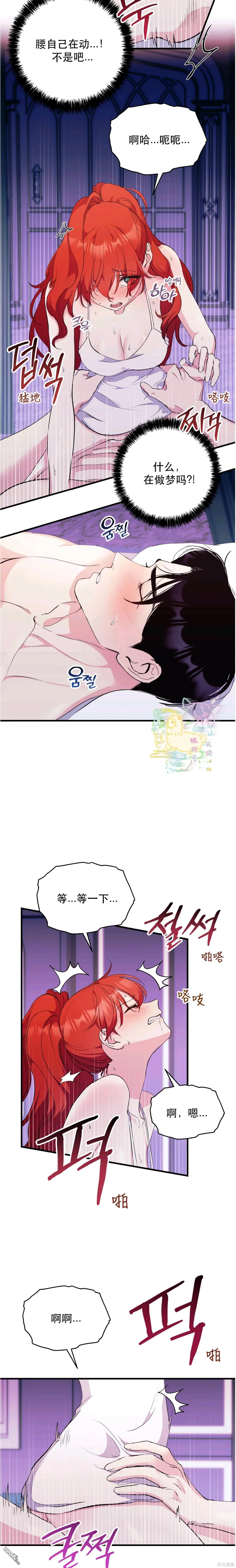 第10话 第7页