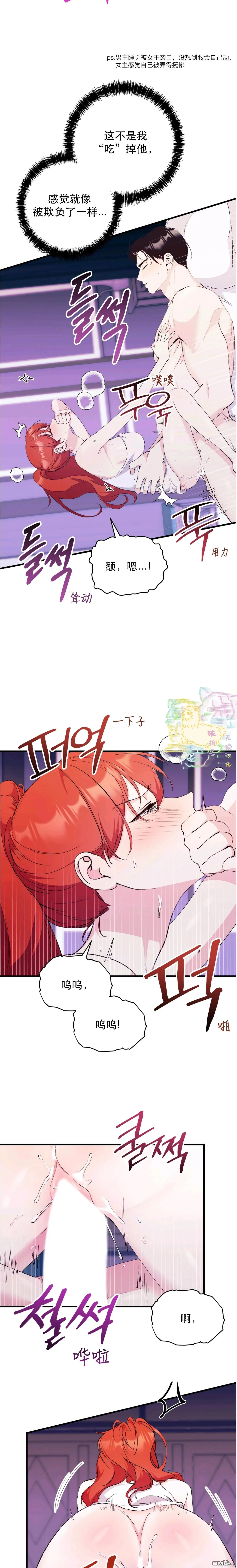 第10话 第8页