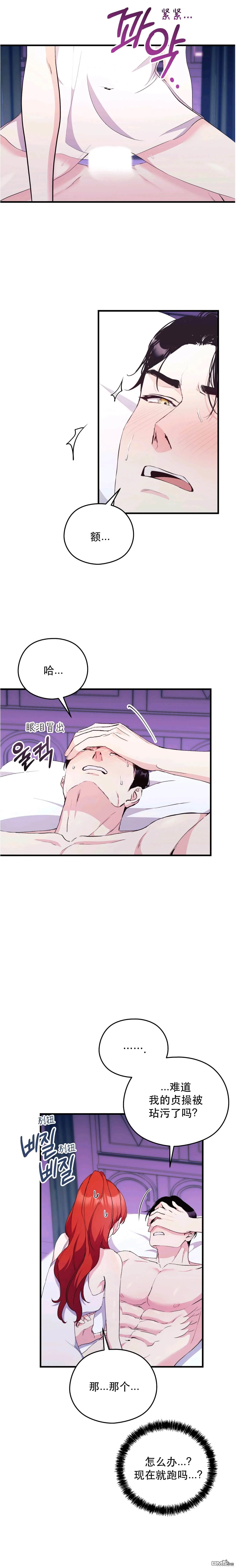 第10话 第11页