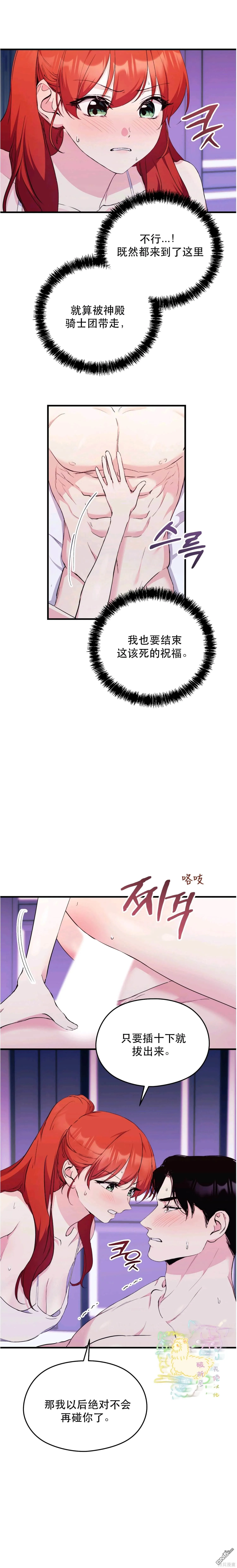 第10话 第12页
