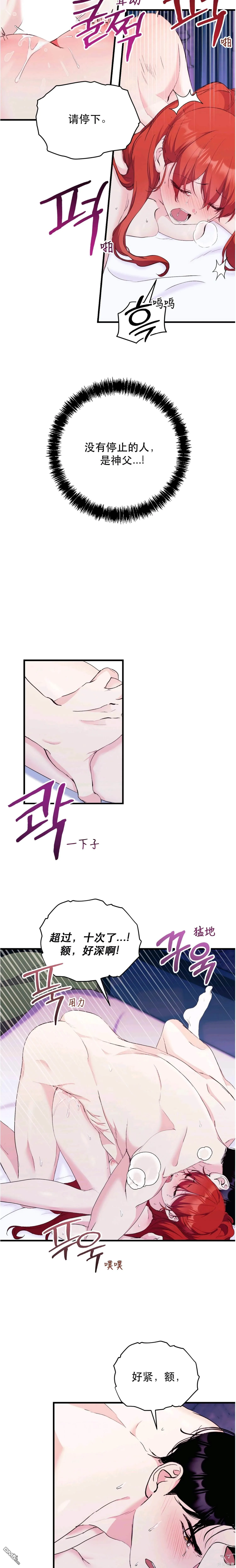 第10话 第14页