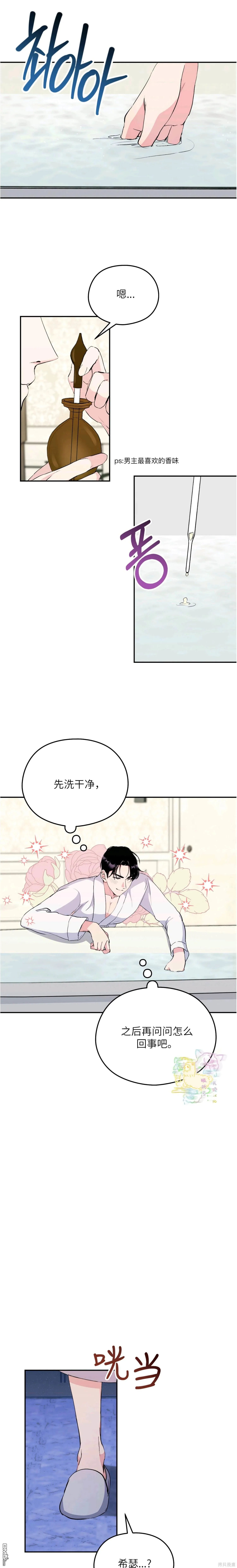第11话 第3页