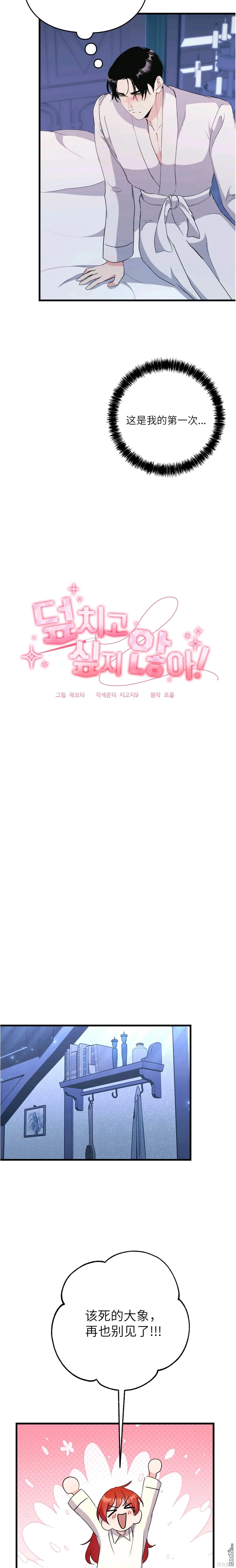 第11话 第5页