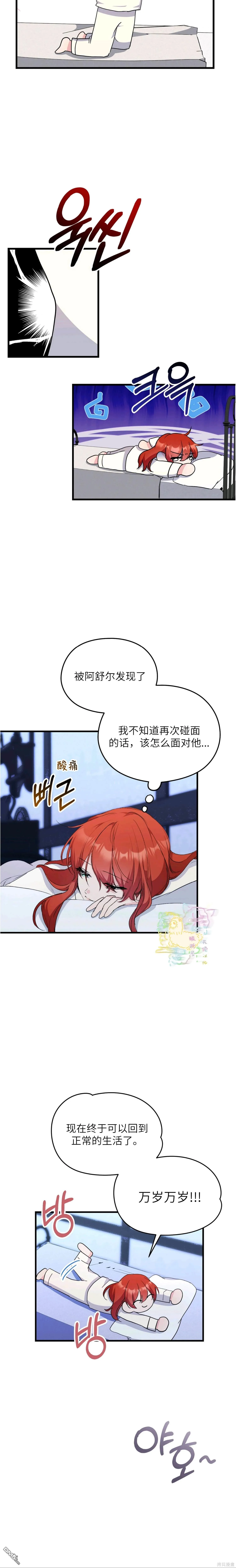 第11话 第6页