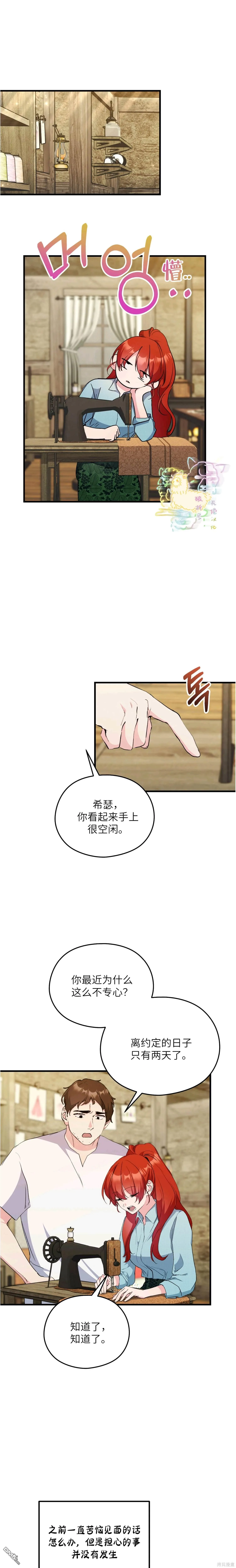第11话 第7页