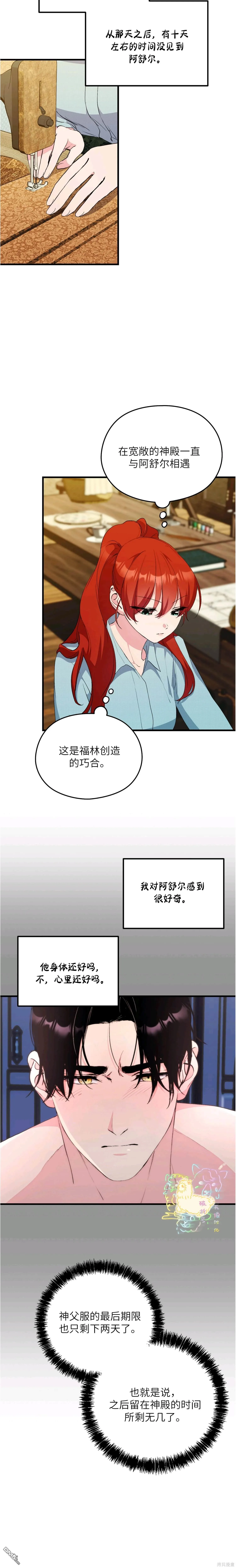 第11话 第8页