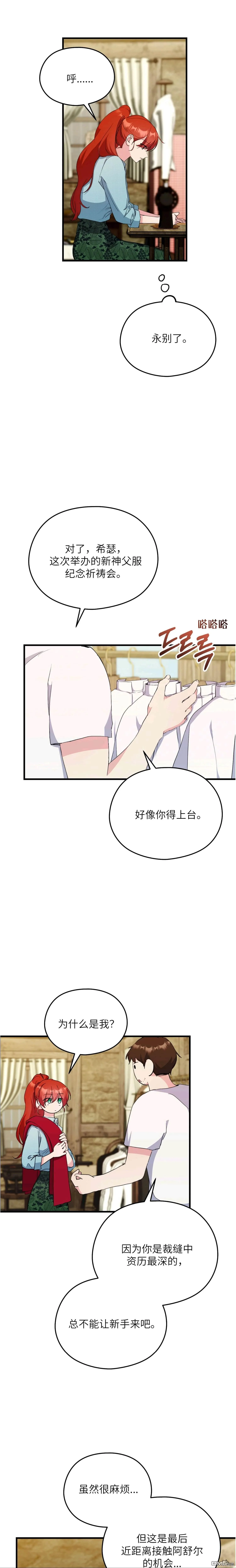 第11话 第9页